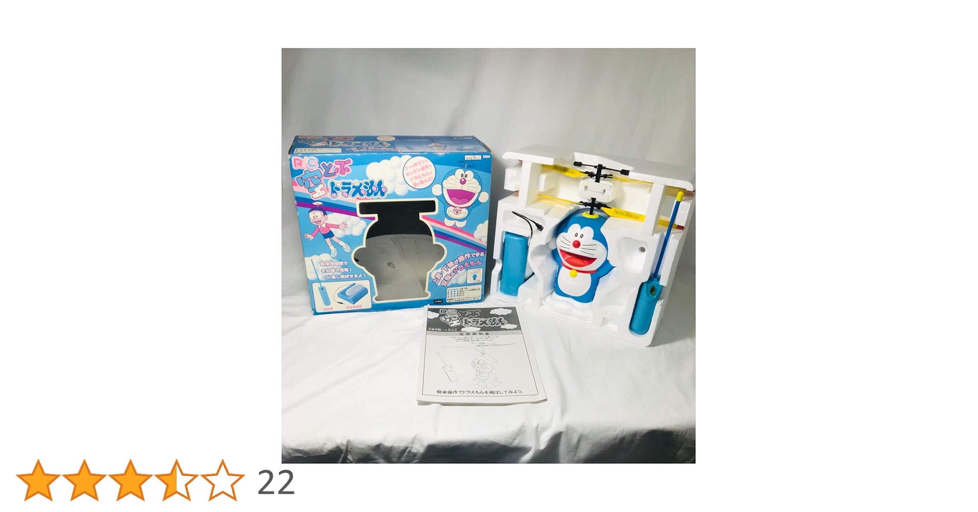 【新品未開封】R/C 空とぶドラえもん 40MHz仕様 Amazon.co.jp: R/C ドラえもんシリーズ 空とぶドラえもん : おもちゃ